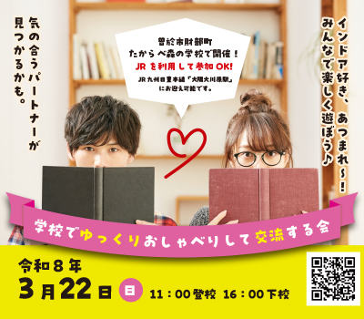 sam-260322gakkou-koikatsu2